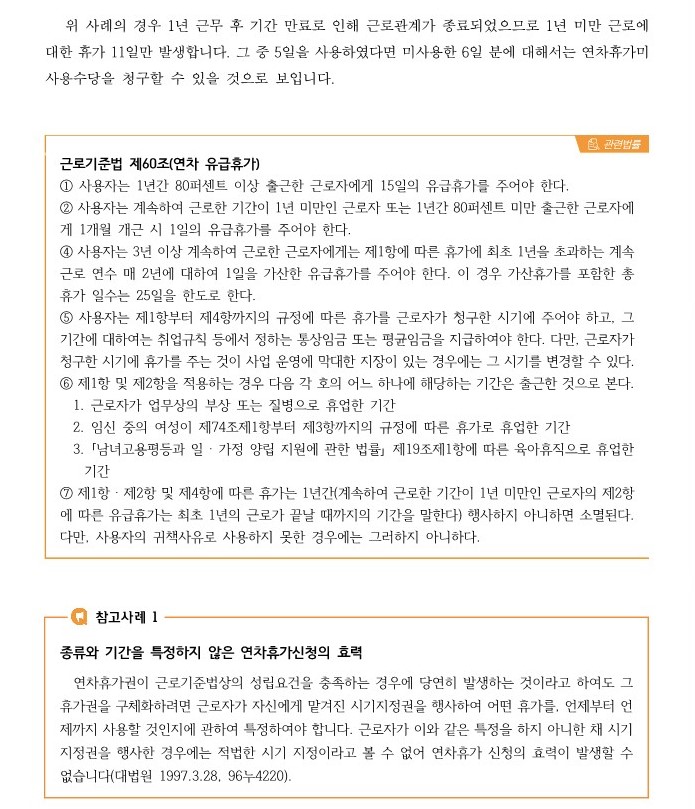 [중원] 연차휴가 알아보기 설명이미지