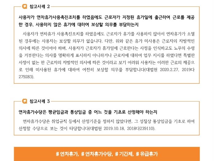 [중원] 연차휴가 알아보기 설명이미지