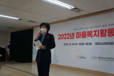 2022년 마을복지활동가 평가회