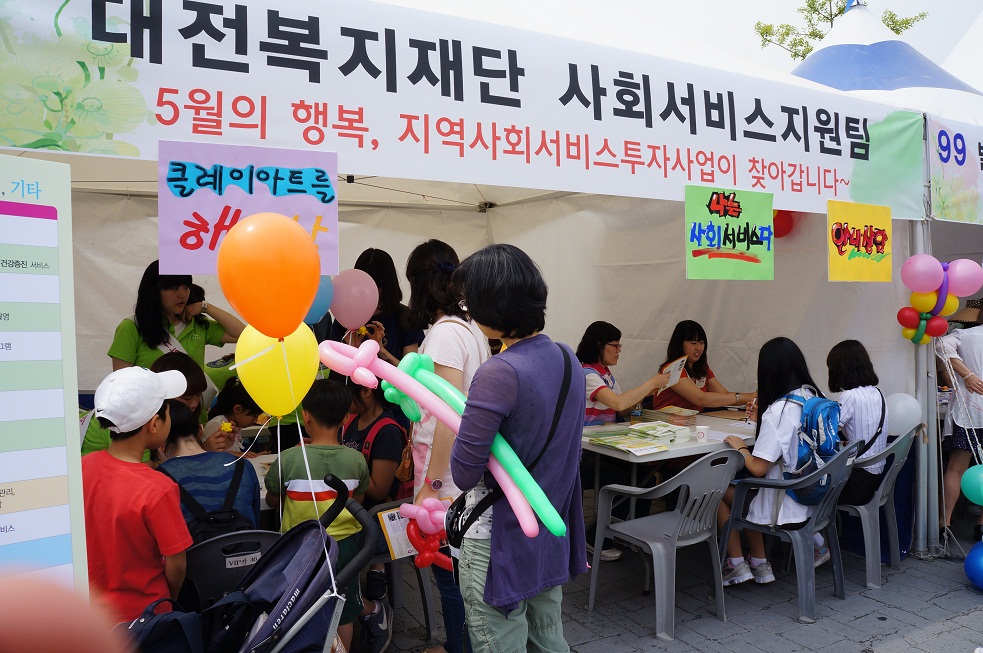 대전NGO축제와 연계한 사회서비스 대시민 홍보캠페인