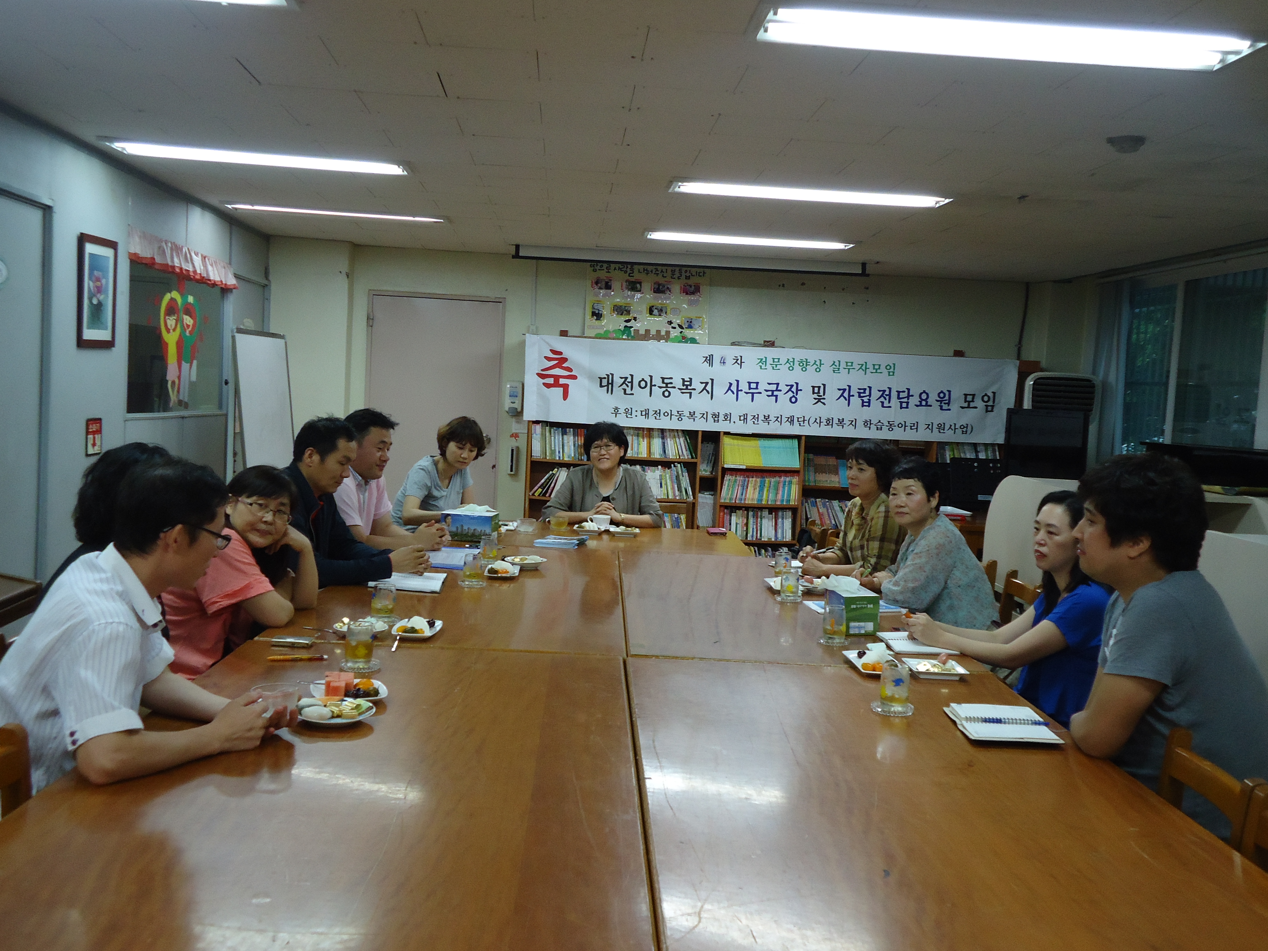 사회복지 학습동아리지원사업-대전아동사무국장모임 7월 활동