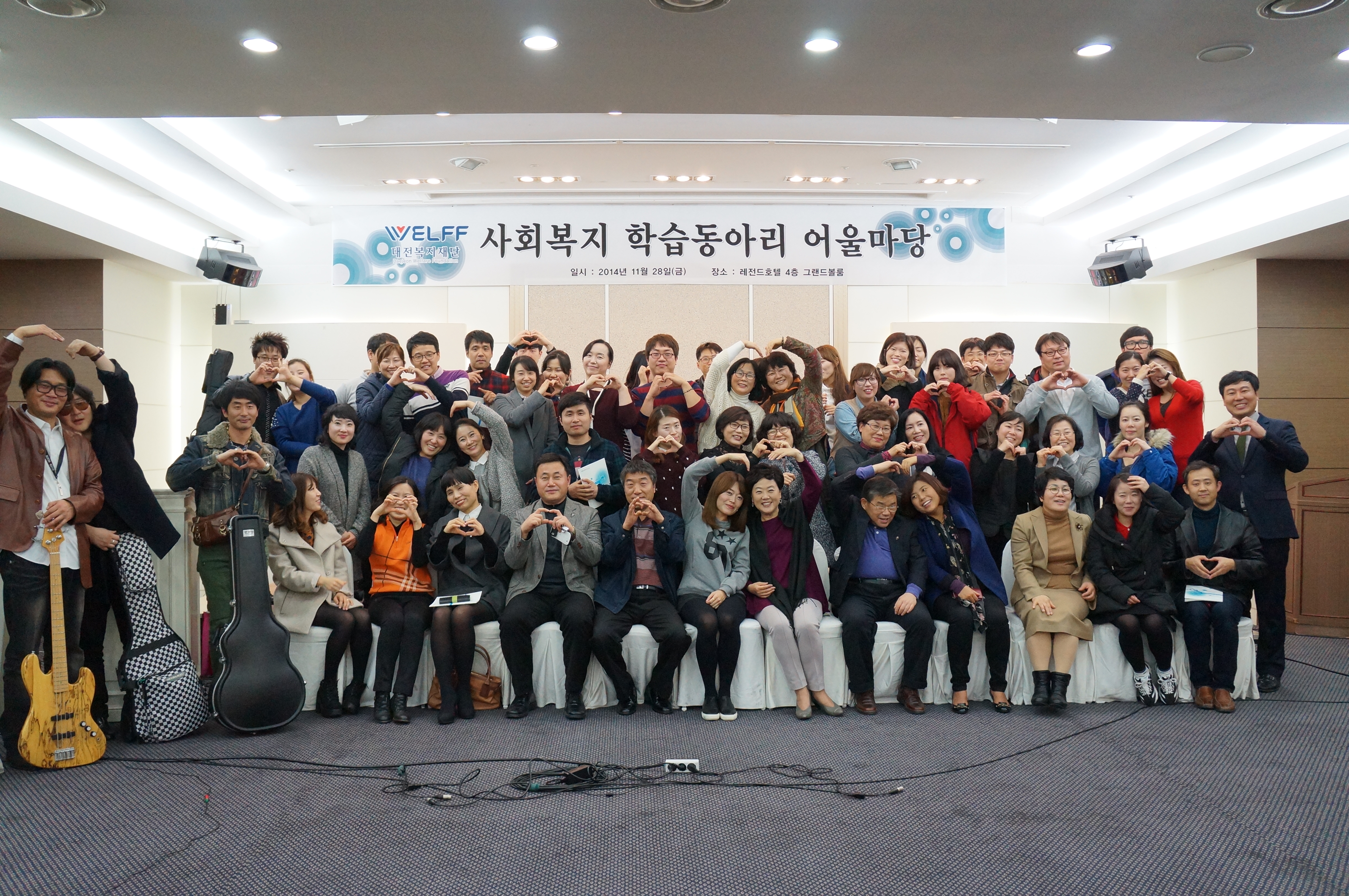 2014 사회복지 학습동아리 어울마당 개최