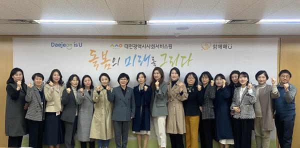 아동돌봄 소속시설장 및 분야별 간담회 개최