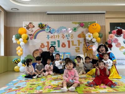 2024년 어린이날 기념 특성화사업 추진