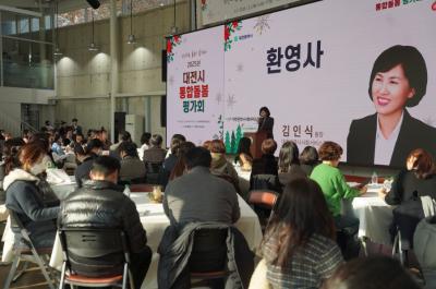 2025년 대전시 통합돌봄 평가회