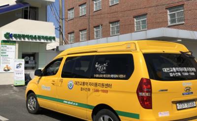 [대전교통약자이동지원센터] 장애인 운전면허 취득을 위한 무료 이동지원 서비스 점검 및 소통