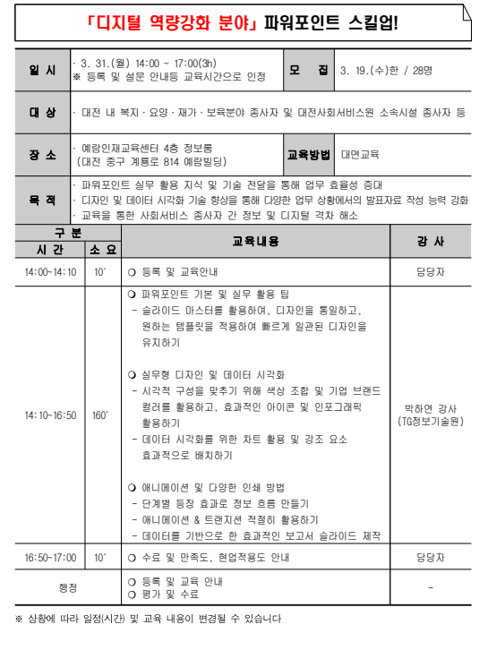 모집안내