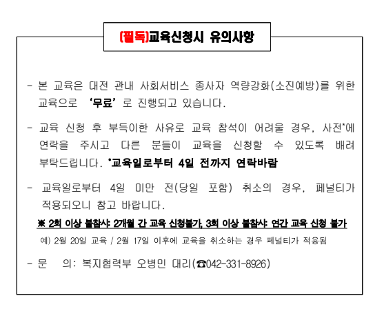 유의사항