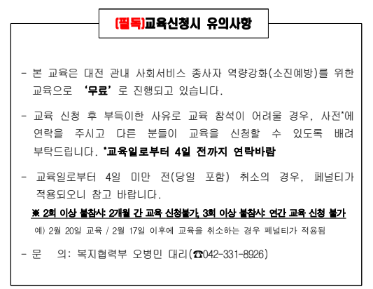 유의사항
