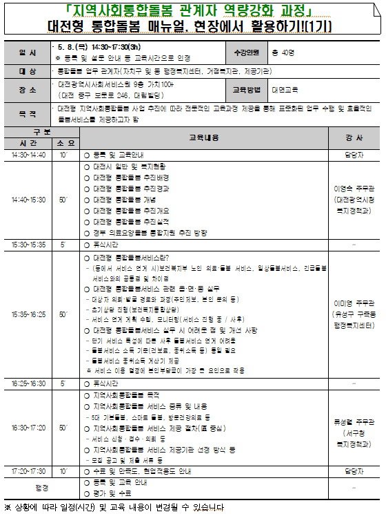 교육안내