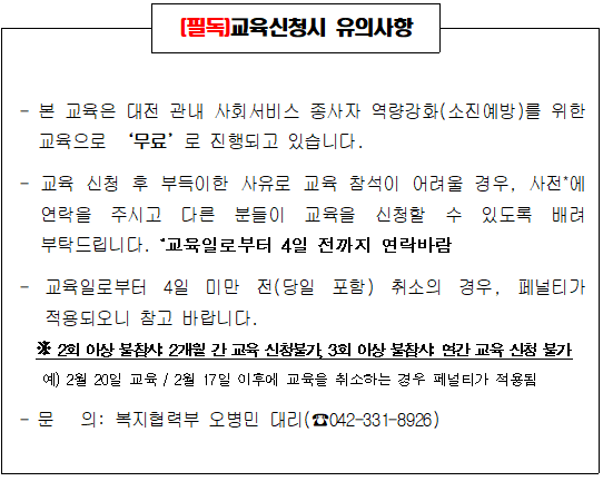 유의사항