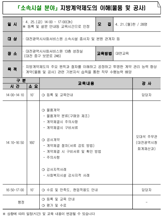 교육 안내