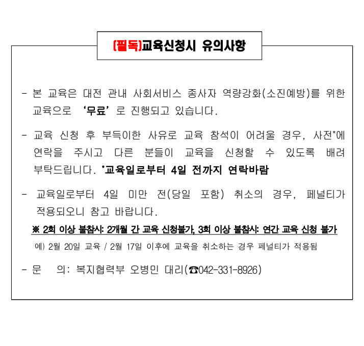 유의사항