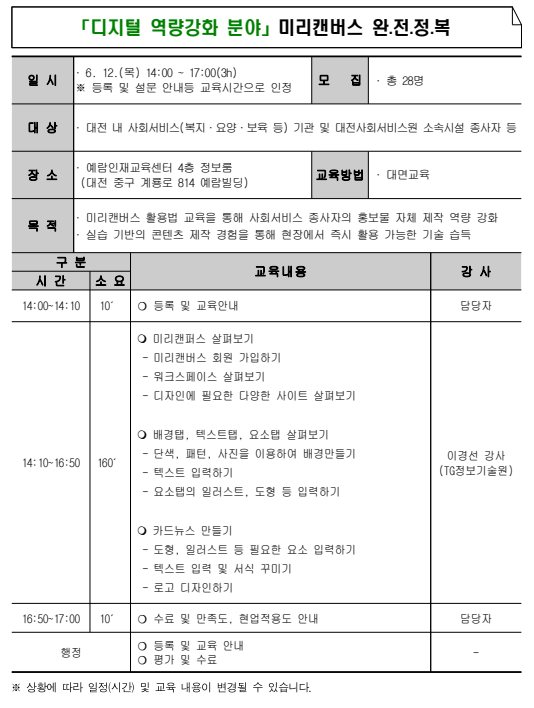교육안내