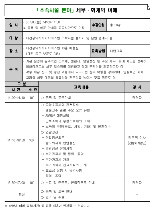 교육안내