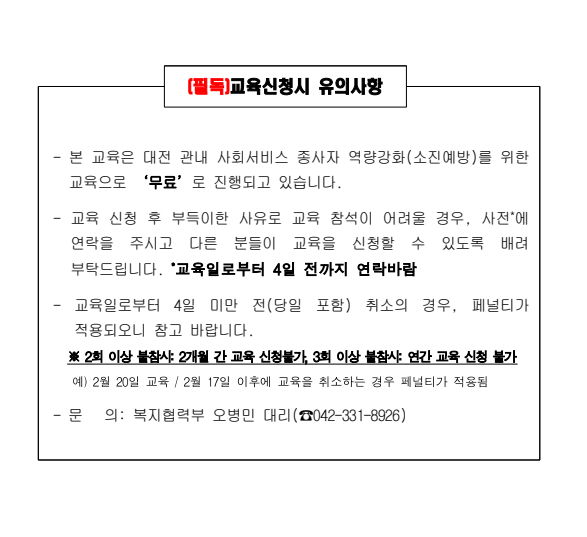 유의사항