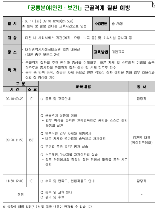 교육안내