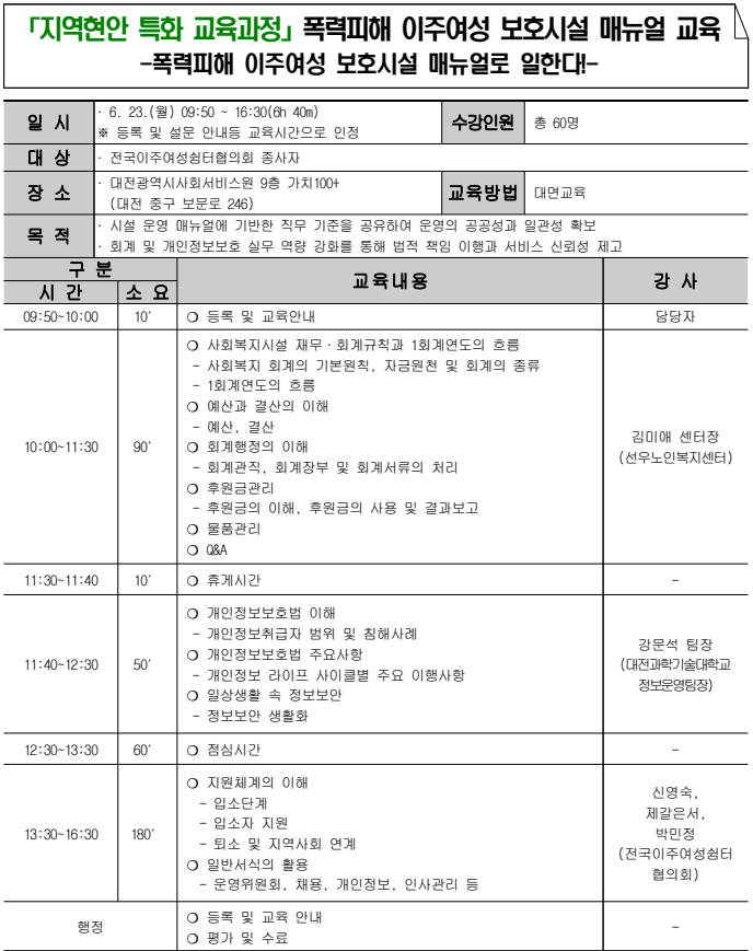 교육안내