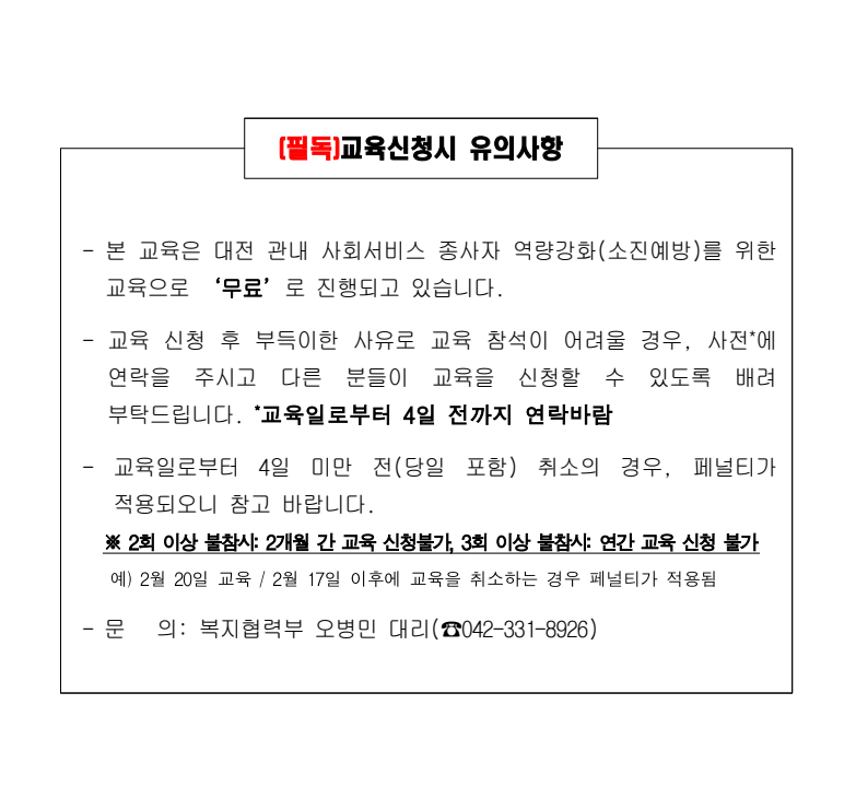 유의사항