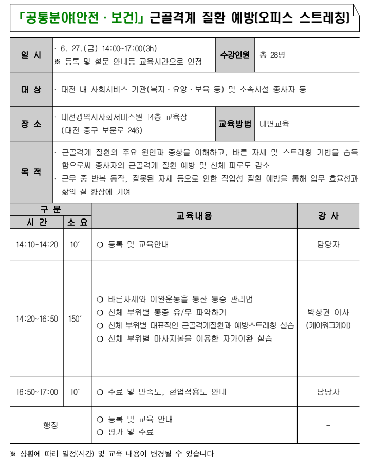 교육안내
