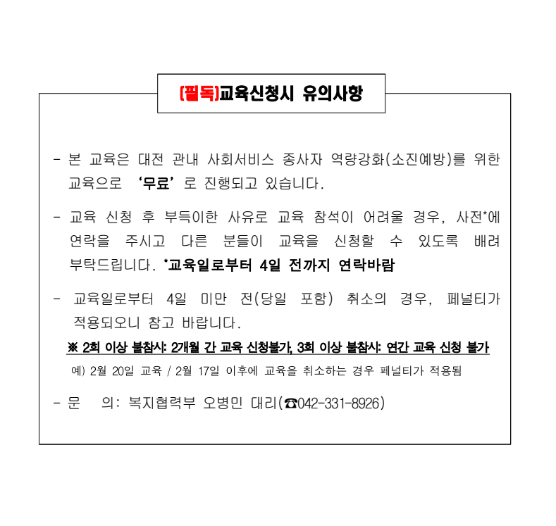 유의사항