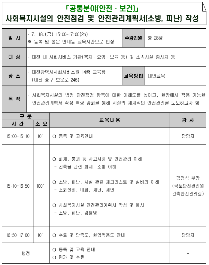교육안내