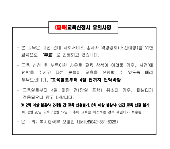 유의사항