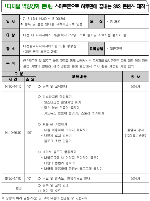 교육안내