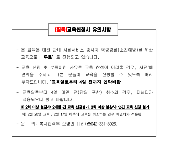유의사항