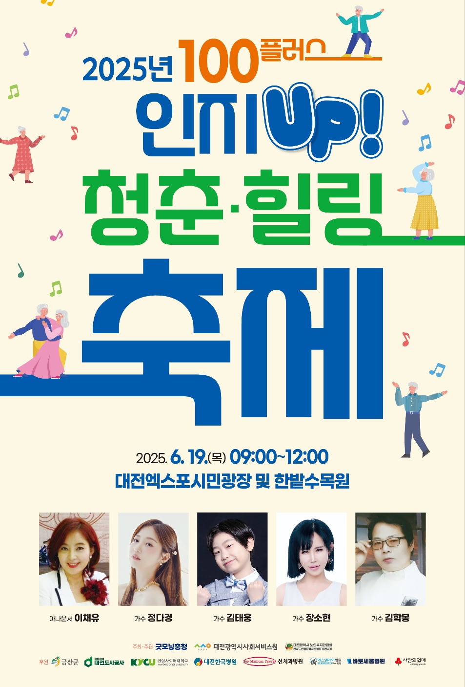 100세