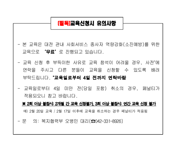 유의사항