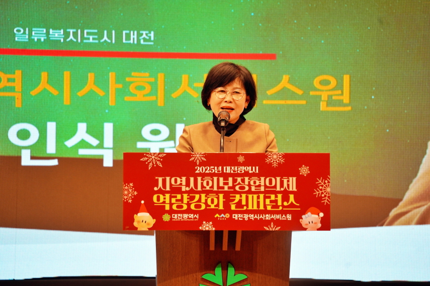 지역사회보장협의체