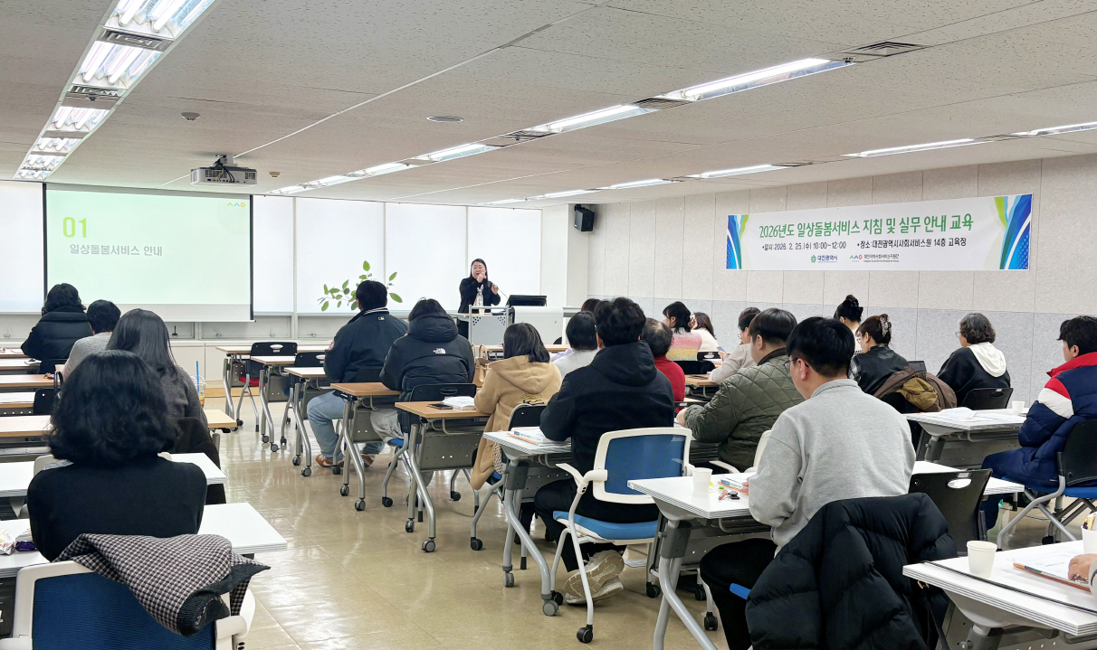 일상돌봄서비스