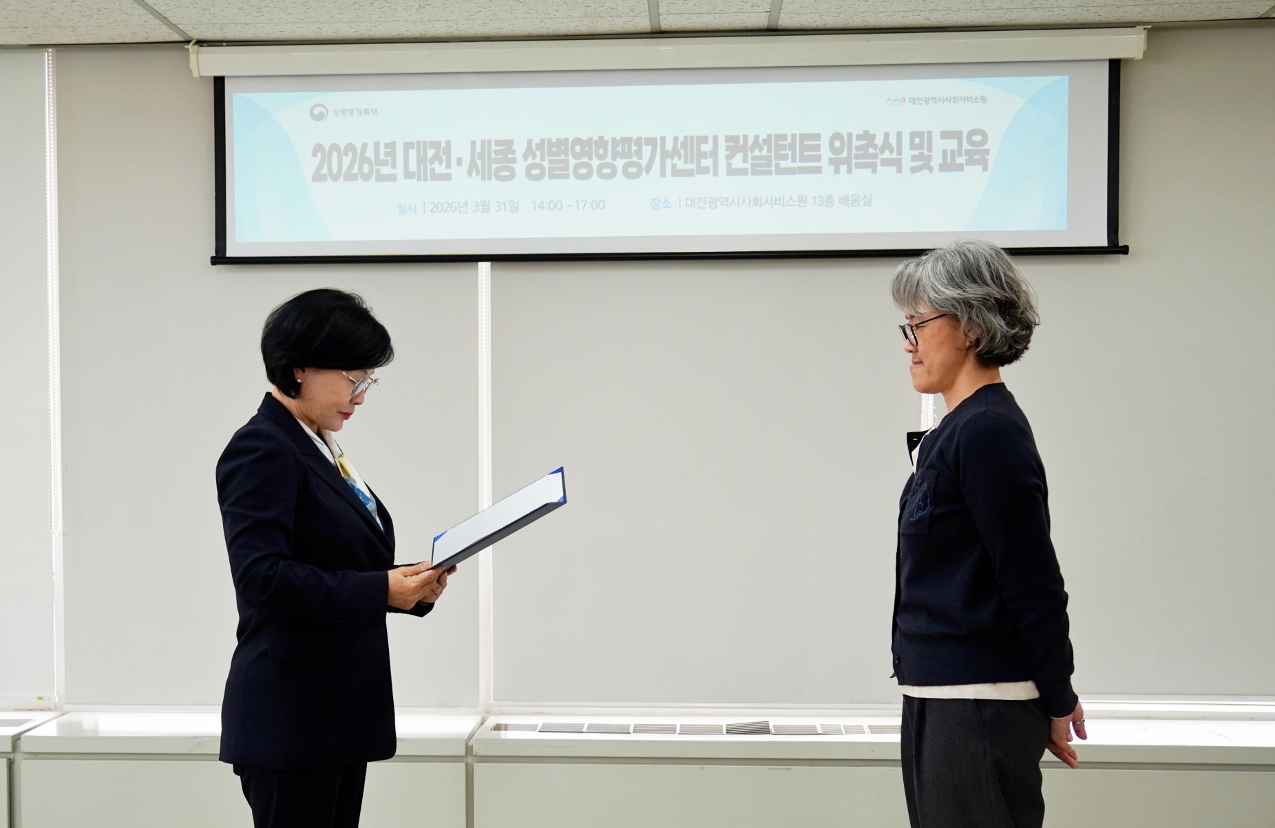 위촉식