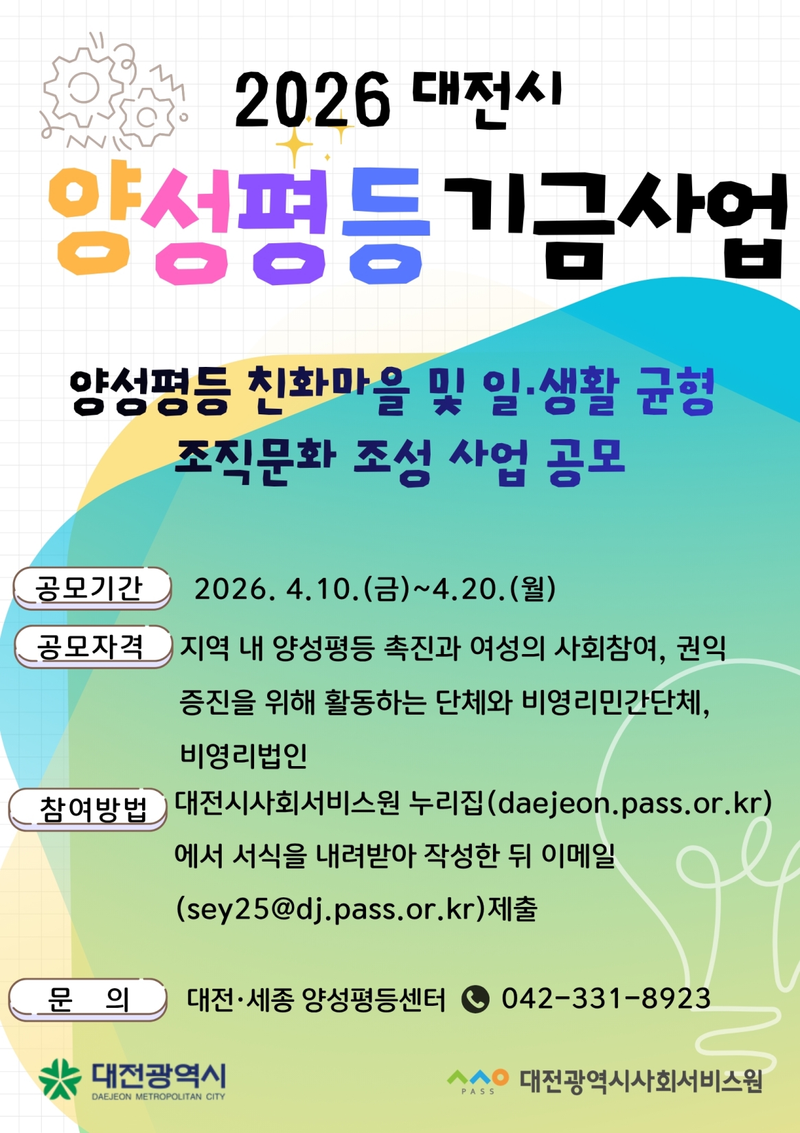 기금사업