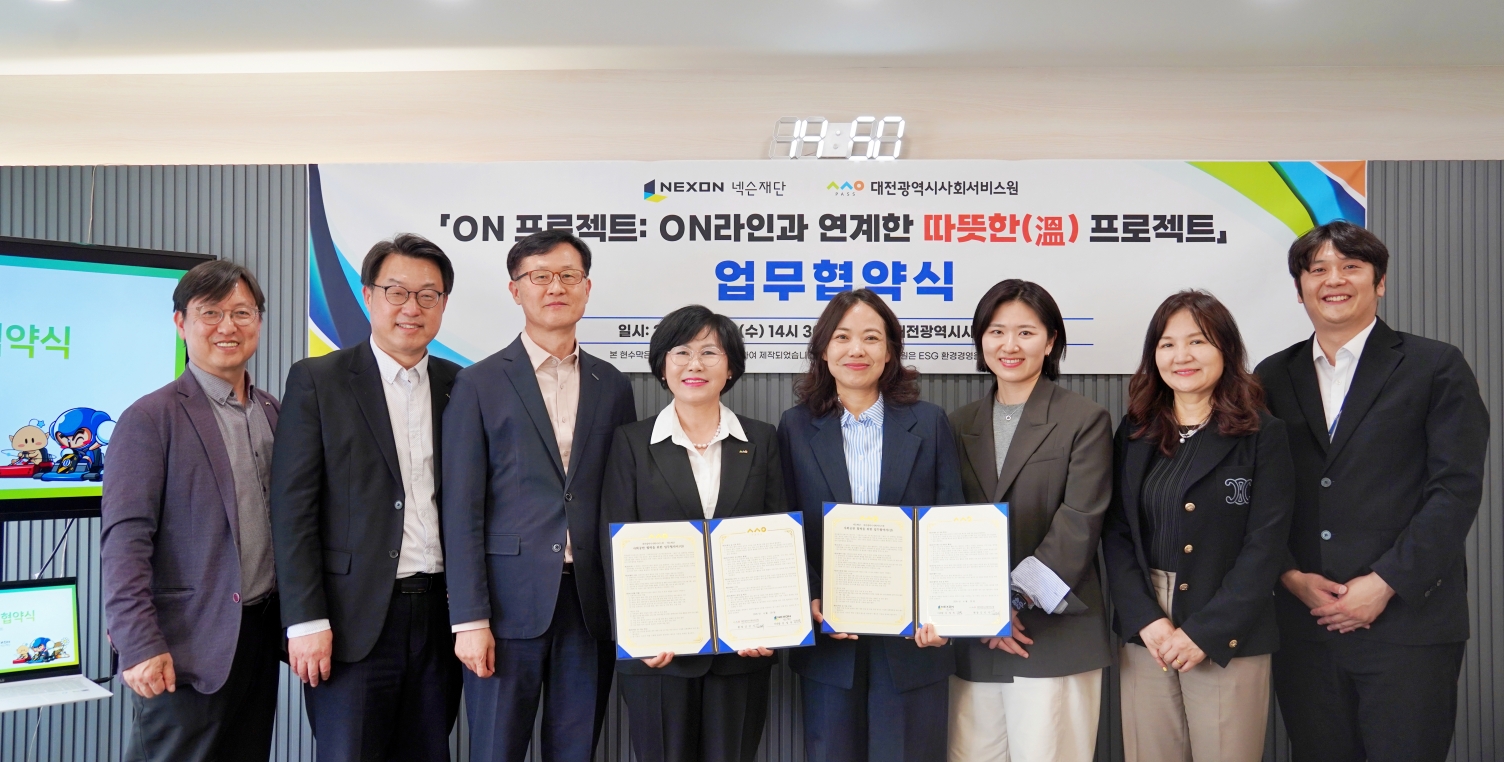 넥슨재단