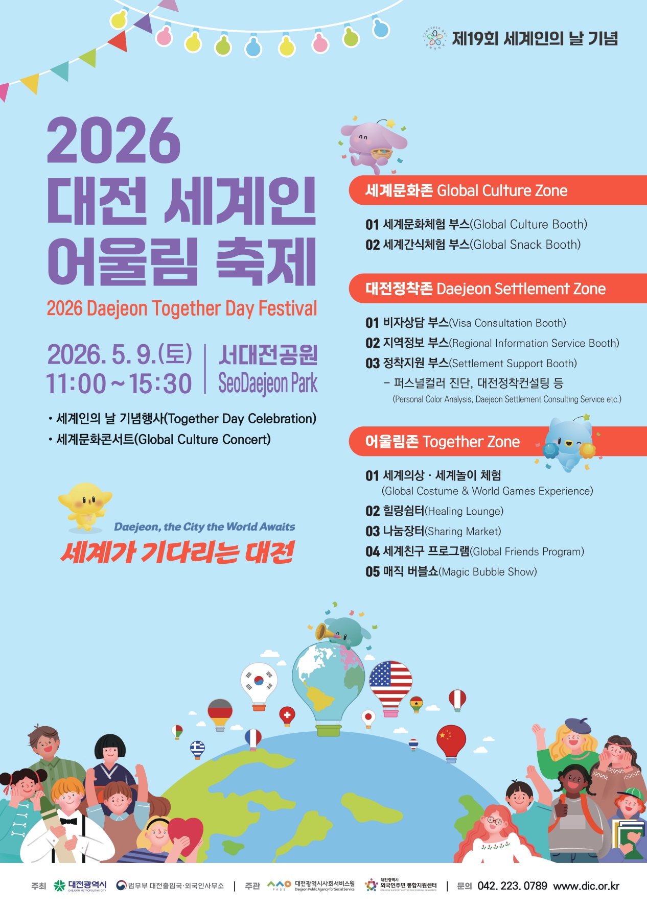 세계인
